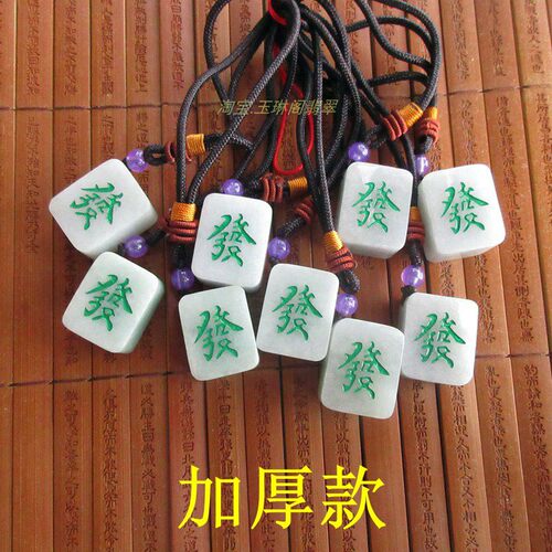 加厚款发字包挂发财發财款21560-1缅甸玉天然A货翡翠玉特价款N73