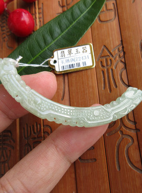 72434保真精工款双龙弯条玉横锁骨玉手牌缅甸玉天然A货翡翠玉实拍