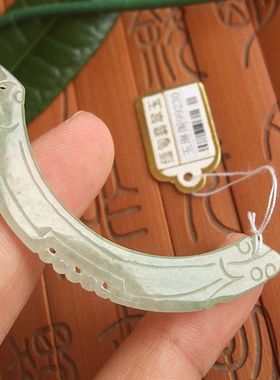 99230实物拍图缅甸玉天然A货翡翠玉带淡绿双龙弯条锁骨玉手牌玉璜