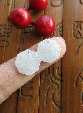 21168-8保真白色小八卦小吊坠一对耳饰用坠子缅甸天然A货翡翠N20