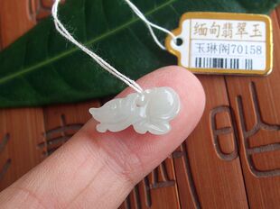 70158玉琳阁翡翠实物拍图缅甸玉天然A货翡翠配件用小生肖鼠小坠子