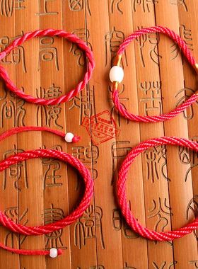 21053 红手绳 手绳 编织绳 璎珞红绳手链绳S10