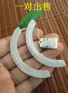 一对装双龙弯条玉横锁骨玉75107天然A货缅甸玉翡翠玉汉服饰品实拍