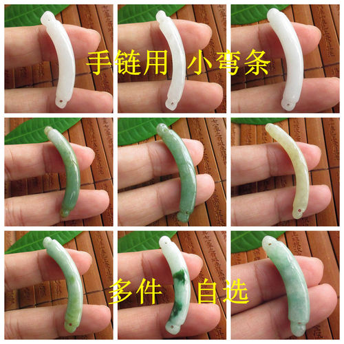 手链用小弯条小手排缅甸玉翡翠