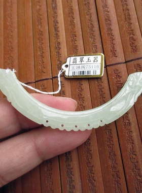 果绿色双龙弯条玉横锁骨玉75116天然A货缅甸玉翡翠玉汉服饰品实拍