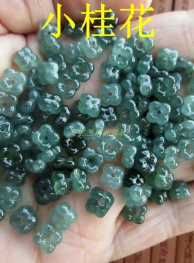 保真蓝水危料小桂花迷你坠子6mm天然A货翡翠玉21475可手链配件H16