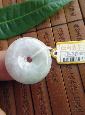 淡紫24.5mm平安扣吊坠76317怀古玉扣缅甸玉天然A货翡翠玉实物拍图