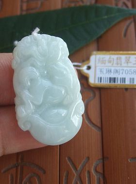 70589玉琳阁翡翠实物拍图缅甸玉天然A货翡翠玉生肖马吊坠