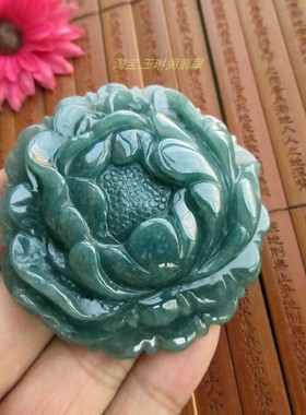保真55mm超大牡丹花吊坠D76548蓝水危料天然A货翡翠玉毛衣链送证