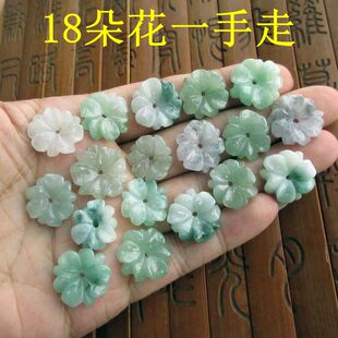 21352保真18个小花朵一手出售 缅甸玉天然A货翡翠玉 带色款小花朵
