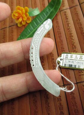 保真精工款双龙弯条玉横锁骨玉74804实物拍图缅甸玉天然A货翡翠玉