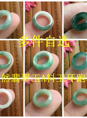 保真自选跑环玉环D115缅甸玉天然A货翡翠玉小玉扣面包圈连接环N40