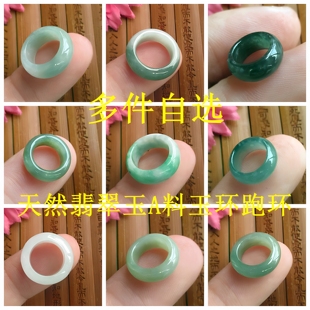 保真自选跑环玉环D115缅甸玉天然A货翡翠玉小玉扣面包圈连接环X1