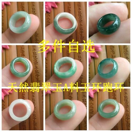 保真自选跑环玉环D115缅甸玉天然A货翡翠玉小玉扣面包圈连接环X1
