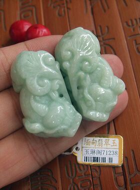 71238包真 缅甸玉天然A货翡翠玉 如意貔貅一对大吊坠 玉琳阁翡翠