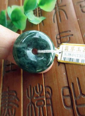保真23.2mm平安扣吊坠73571玉扣缅甸玉天然A货翡翠玉实拍图玉琳阁