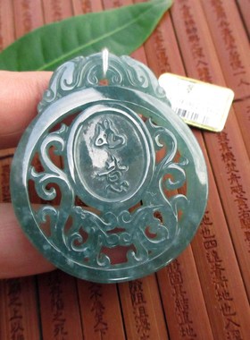 保真通花吉祥如意大吊坠牌蓝水危料纯天然A货翡翠玉D75467实拍图