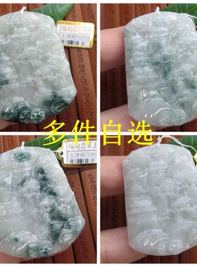 保真自选大水牌子吊坠D76051实物拍图缅甸玉天然A货翡翠玉送证书