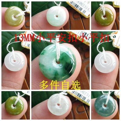 小平安扣小玉扣天然A货翡翠玉