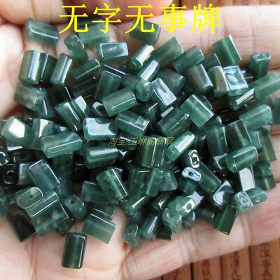小平安无事牌危料天然A货翡翠玉