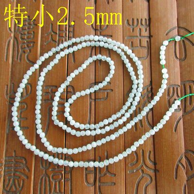 特小个玉珠挂件用绳子