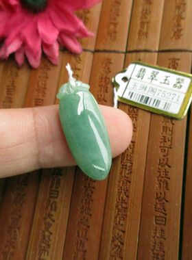 保真豆绿款翡翠玉小福瓜小吊坠75271实物拍图缅甸玉天然翡翠A货