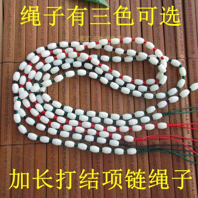 天然a货项链缅甸玉米珠绳珠链绳