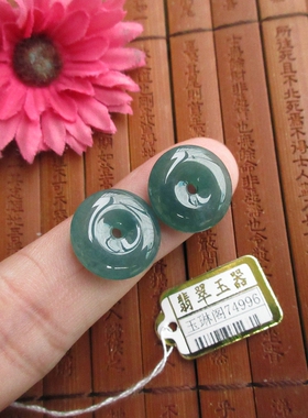 保真16mm小平安扣玉扣玉环一对蓝水危料天然A货翡翠玉74996