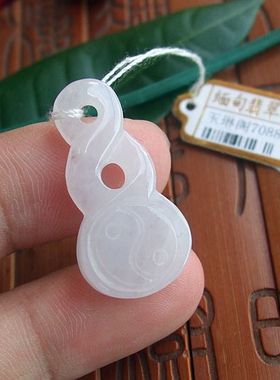 70886天然A货翡翠玉太极时来运转扭转乾坤小吊坠缅甸翡翠玉实拍图