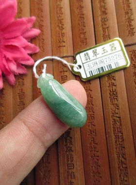 保真豆绿款翡翠玉小福瓜小吊坠75276实物拍图缅甸玉天然翡翠A货