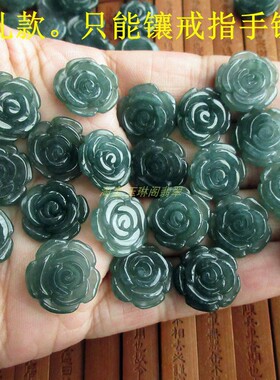 保真(无孔款)冰蓝玫瑰花21351-6天然A货危料翡翠玉镶戒指手链N55
