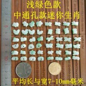 淡绿款 小生肖三合局缅甸玉天然A货翡翠玉生肖六合局迷你20587 51A