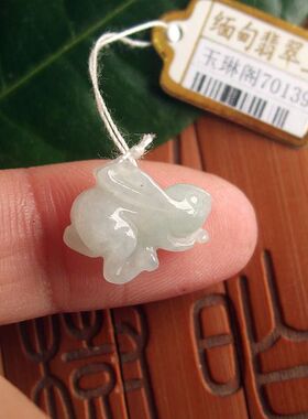 70139玉琳阁翡翠实物拍图缅甸玉天然A货翡翠配件用小生肖兔小坠子