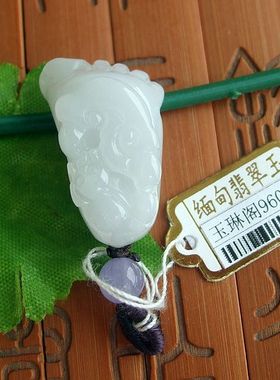 96062实拍缅甸玉天然A货翡翠玉招财如意知足常乐脚丫大脚吊坠送证