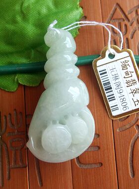 94806玉琳阁翡翠实物拍缅甸玉天然A货翡翠玉钱螺大吊坠送证书