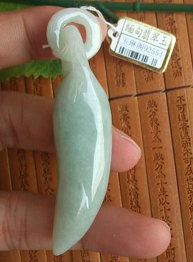 92554玉琳阁 实物拍图 缅甸玉天然A货翡翠 象牙造形大吊坠 送证书
