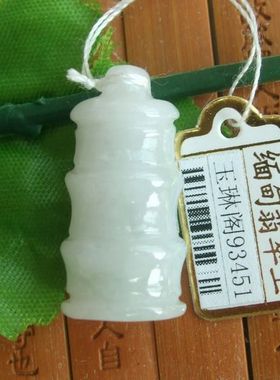 93451玉琳阁实物拍图缅甸玉天然纯A货翡翠玉小竹笋竹塔节节高吊坠