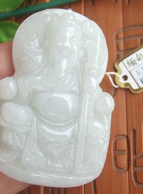 94305玉琳阁实物拍图缅甸天然A货翡翠玉 关二爷大刀关公吊坠送证