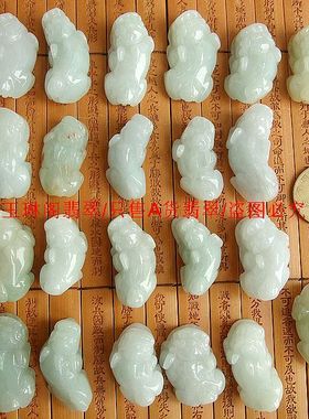 20577批 玉琳阁翡翠 实物拍图 手工雕 天然A货翡翠貔貅吊坠