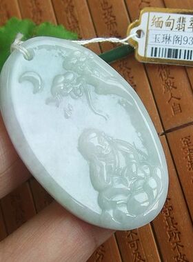 93511玉琳阁 实物拍图缅甸天然纯A货翡翠玉 佛道悟道佛吊坠送证书