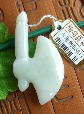 95817玉琳阁实物拍图天然A货翡翠缅甸翡翠玉开山神斧斧子斧头吊坠