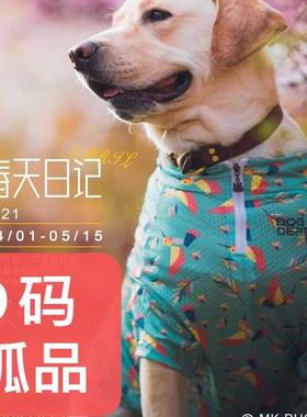 【9码孤品集合衣服】巨贵胸围76到82萨摩拉不拉多哈士奇大狗衣服