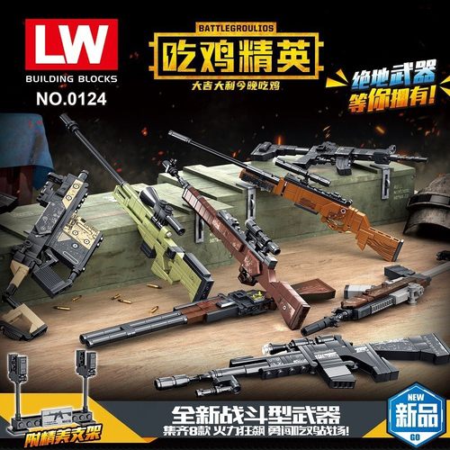 兼容乐高吃鸡迷你武器军事玩具