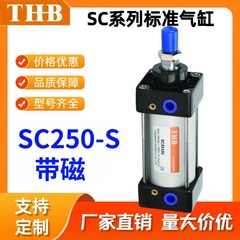 SC250带磁气缸X40X50X100X175X350X400X500X700X800X900X950-S