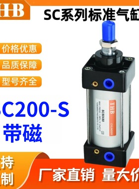 SC200带磁标准气缸X40X50X80X75X100X175X250X400X500X700X800-S