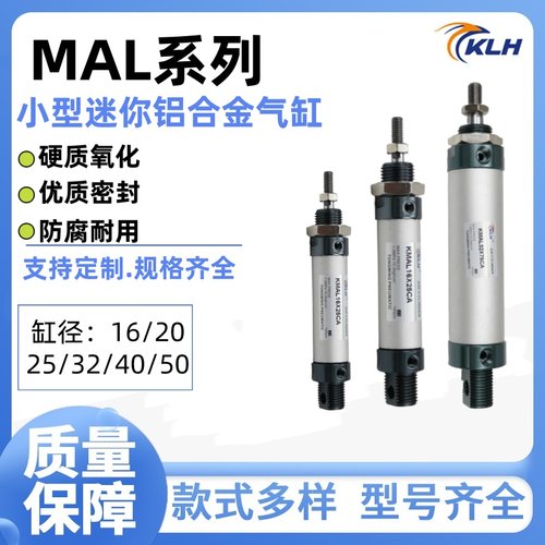 KLH金龙发MAL32X85/MAL32X85-S铝合金迷你气缸