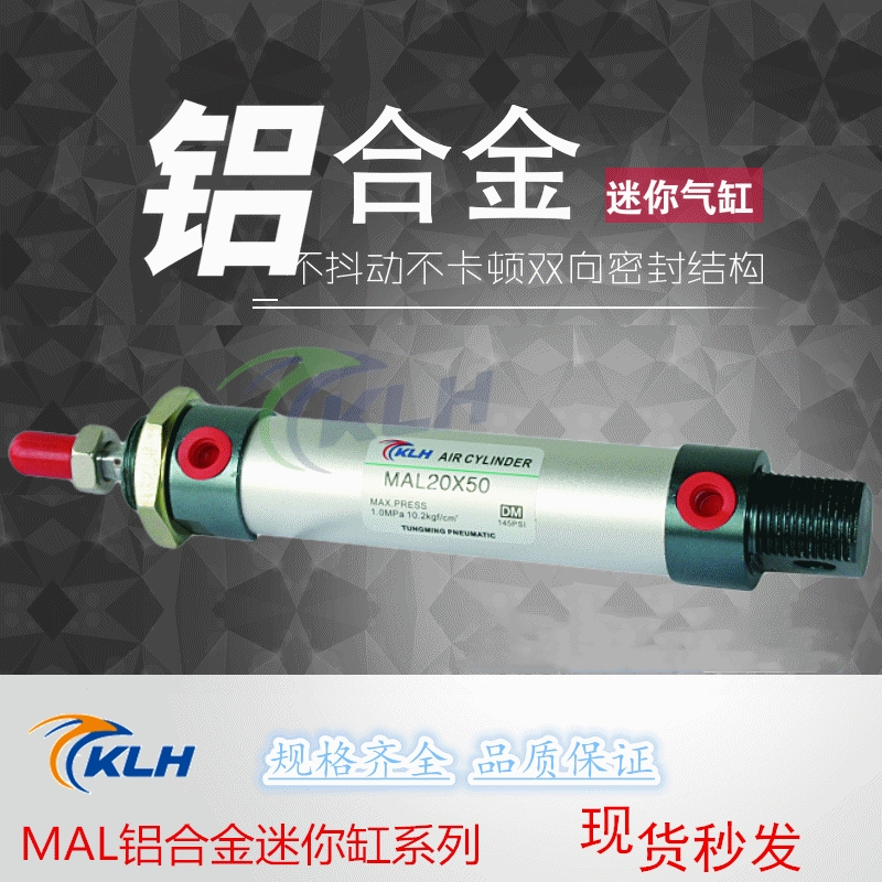 KLH金龙发MAL32X30/MAL32X30-S/MALU32X30铝合金迷你气缸-封面