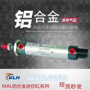 MAL32X250 KLH金龙发MAL32X250 S铝合金迷你气缸