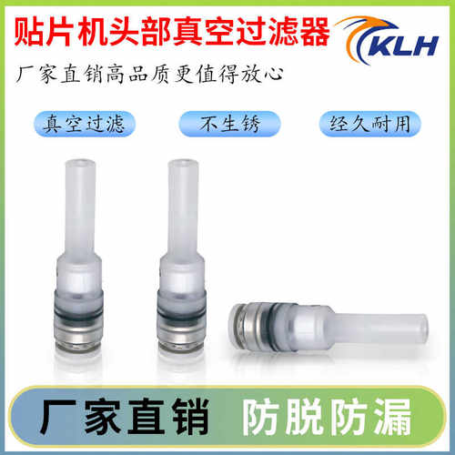 VYF66VFJ44真空新老款头部过滤器