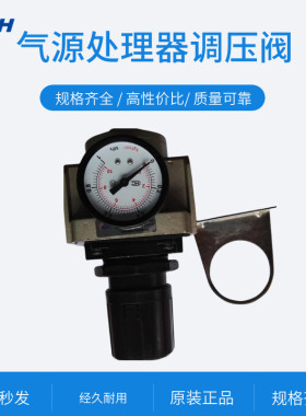 KLH金龙发AR系列调压阀AR1000/AR2000/AR3000/AR4000/AR5000